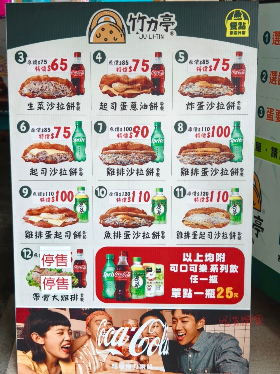台南永康│竹力亭炸蛋蔥油餅│限定隱藏版中西合併下午茶,不吃對不起自己! - 第19張圖 台南永康│竹力亭炸蛋蔥油餅│限定隱藏版中西合併下午茶,不吃對不起自己!