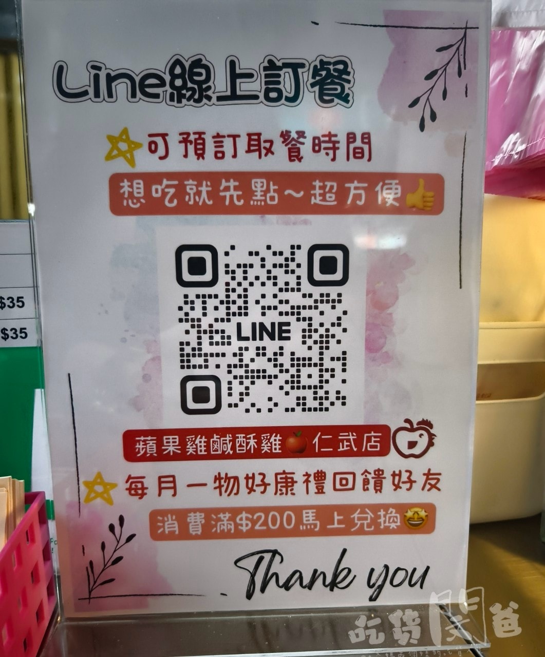 蘋果雞鹹酥雞│高雄仁武│60元比臉大雞排出現在仁武！？消夜下午茶新選擇！