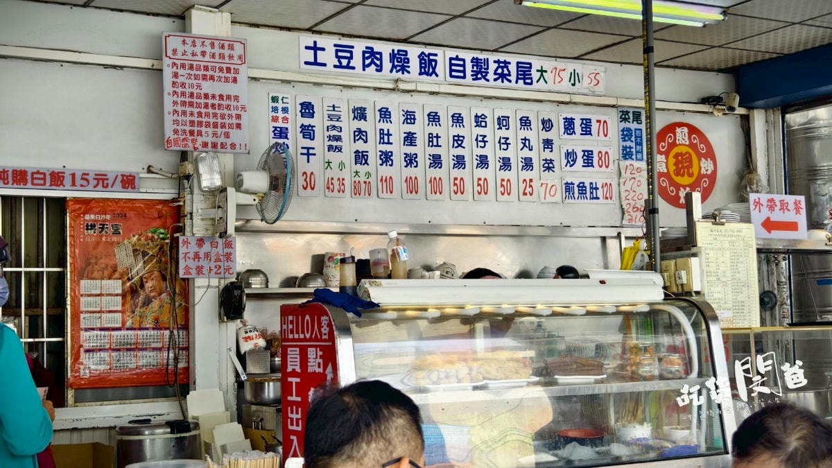 三角窗菜尾湯、土豆肉燥飯│高雄大寮│超佛大碗公菜尾,搭個土豆肉燥飯,一吃愛上 ! - 第4張圖 三角窗菜尾湯、土豆肉燥飯│高雄大寮│超佛大碗公菜尾,搭個土豆肉燥飯,一吃愛上 !