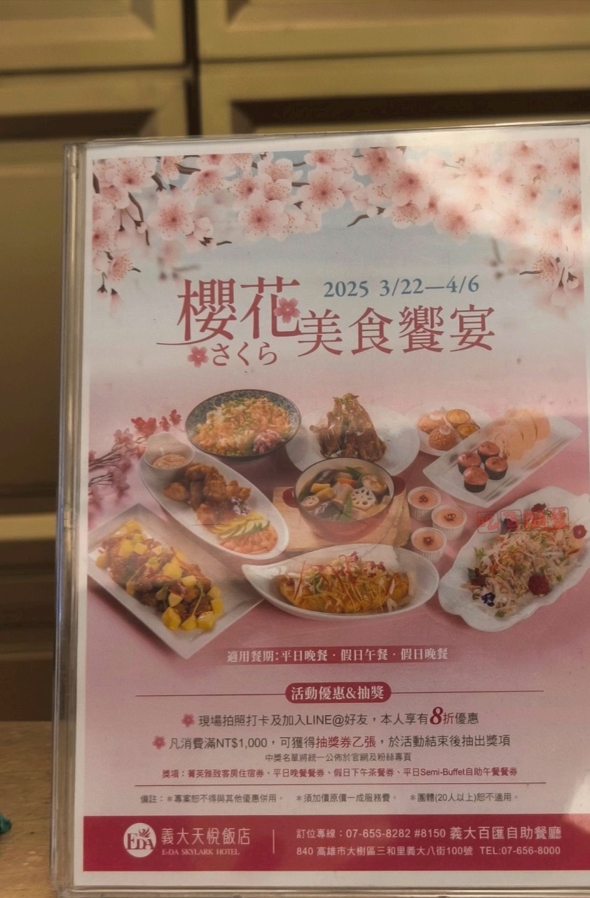 天悅百匯吃到飽餐廳│櫻花季限定菜色很可以！不是最強！但卻是最溫馨、接受度高的吃到飽好選擇 !