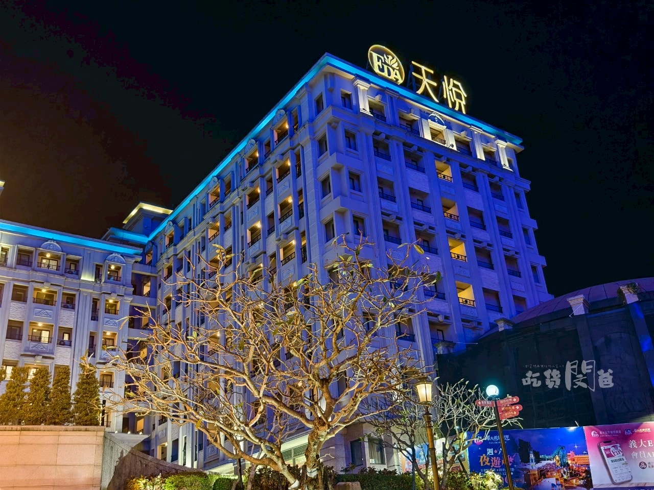 義大天悅飯店│高雄親子住宿首選，吃喝玩樂這裡全部包辦！愜意度假的好選擇！