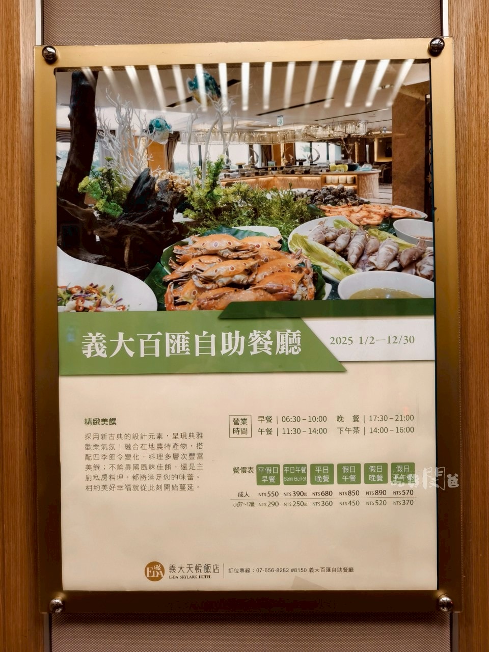 義大天悅飯店│高雄親子住宿首選，吃喝玩樂這裡全部包辦！愜意度假的好選擇！