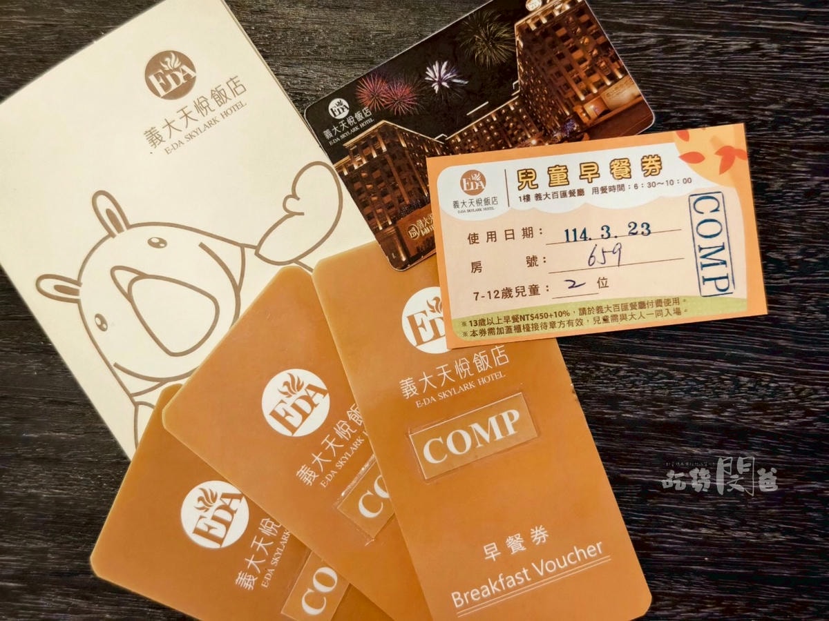 義大天悅飯店│高雄親子住宿首選，吃喝玩樂這裡全部包辦！愜意度假的好選擇！
