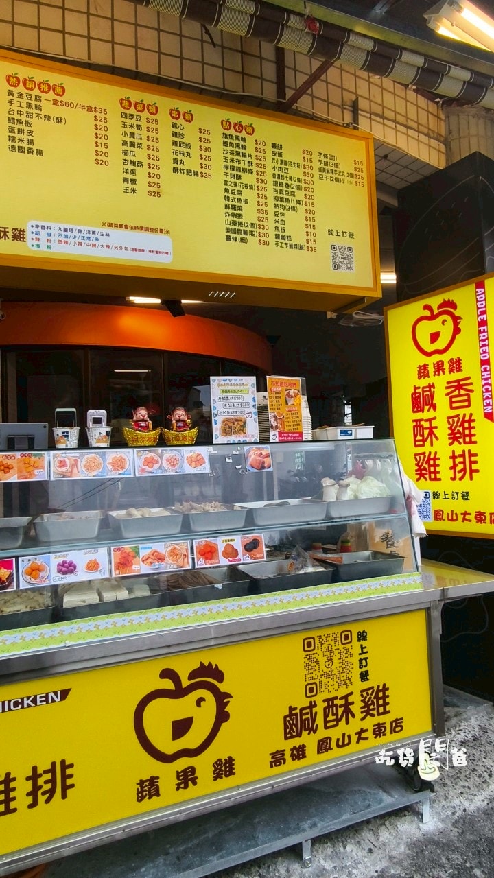 高雄鳳山│蘋果雞│比臉大雞排必吃!再來個沁涼的在地老攤手炒粉圓冰就是爽! - 第6張圖 高雄鳳山│蘋果雞│比臉大雞排必吃!再來個沁涼的在地老攤手炒粉圓冰就是爽!