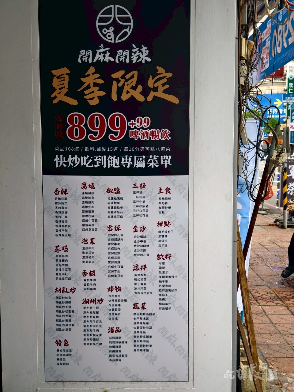 開麻開辣│高雄三民│夏季限定百種熱炒吃到飽,CP價讓你爽爽吃,越吃越涮嘴 ! - 第9張圖 開麻開辣│高雄三民│夏季限定百種熱炒吃到飽,CP價讓你爽爽吃,越吃越涮嘴 !