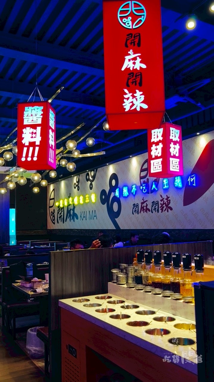 開麻開辣│高雄三民│夏季限定百種熱炒吃到飽,CP價讓你爽爽吃,越吃越涮嘴 ! - 第5張圖 開麻開辣│高雄三民│夏季限定百種熱炒吃到飽,CP價讓你爽爽吃,越吃越涮嘴 !