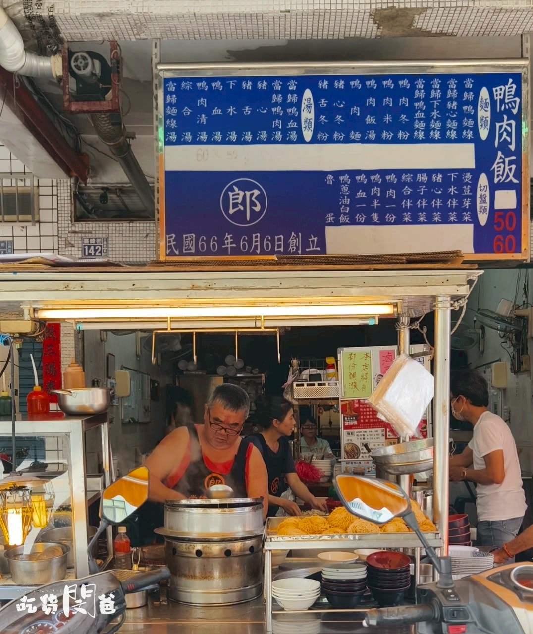 喜峰街當歸鴨麵線鴨肉飯│高雄三民│隱藏版│60年在地老店便宜好吃、份量大！一吃愛上！
