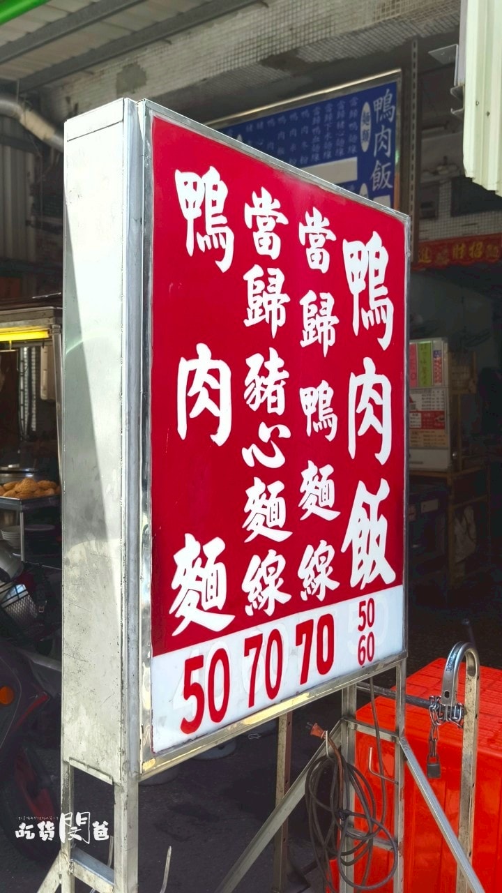 喜峰街當歸鴨麵線鴨肉飯│高雄三民│隱藏版│60年在地老店便宜好吃、份量大！一吃愛上！