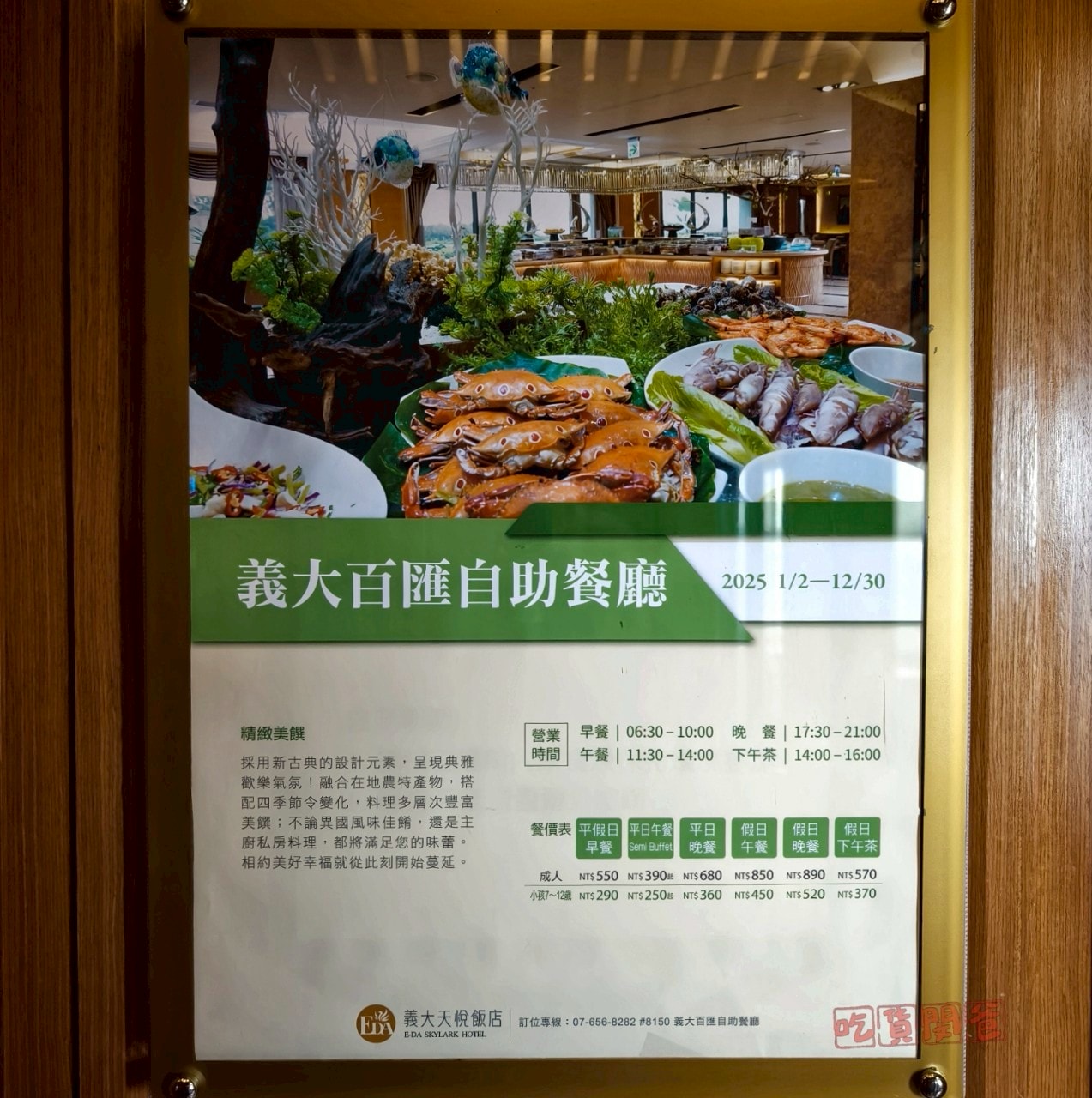 天悅百匯吃到飽餐廳│櫻花季限定菜色很可以！不是最強！但卻是最溫馨、接受度高的吃到飽好選擇 !