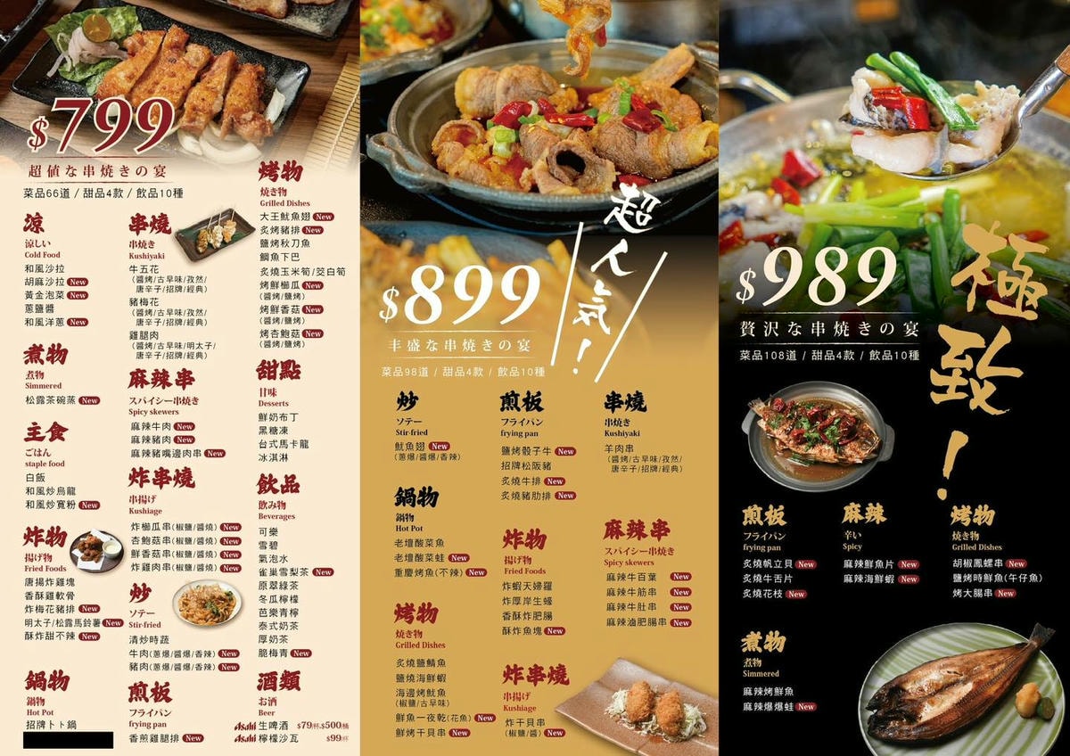 開串吃到飽餐廳│高雄三民│白天吃到消夜場的全方位吃到飽，聚餐約會吃飯的首選！