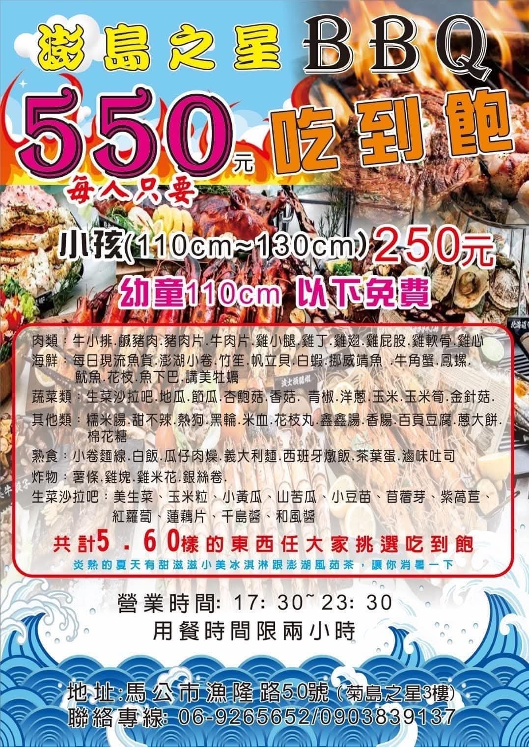 澎島之星｜澎湖吃到飽｜這間很狂！海鮮、肉肉吃到飽、胡椒鳳螺無限吃！口袋餅無限嗑！
