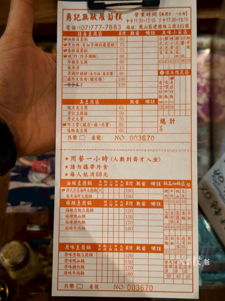 勇記無敵蘿蔔糕|高雄鳳山|還有炸芋頭酥、麻辣鍋、臭豆腐,也是非常無敵! - 第8張圖 勇記無敵蘿蔔糕|高雄鳳山|還有炸芋頭酥、麻辣鍋、臭豆腐,也是非常無敵!