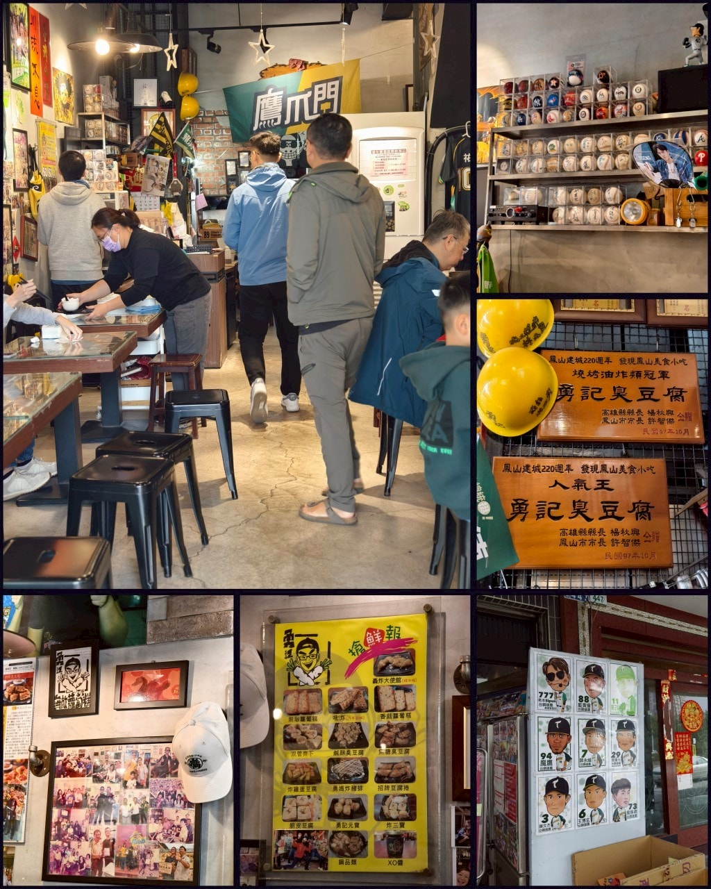 勇記無敵蘿蔔糕|高雄鳳山|還有炸芋頭酥、麻辣鍋、臭豆腐,也是非常無敵! - 第6張圖 勇記無敵蘿蔔糕|高雄鳳山|還有炸芋頭酥、麻辣鍋、臭豆腐,也是非常無敵!