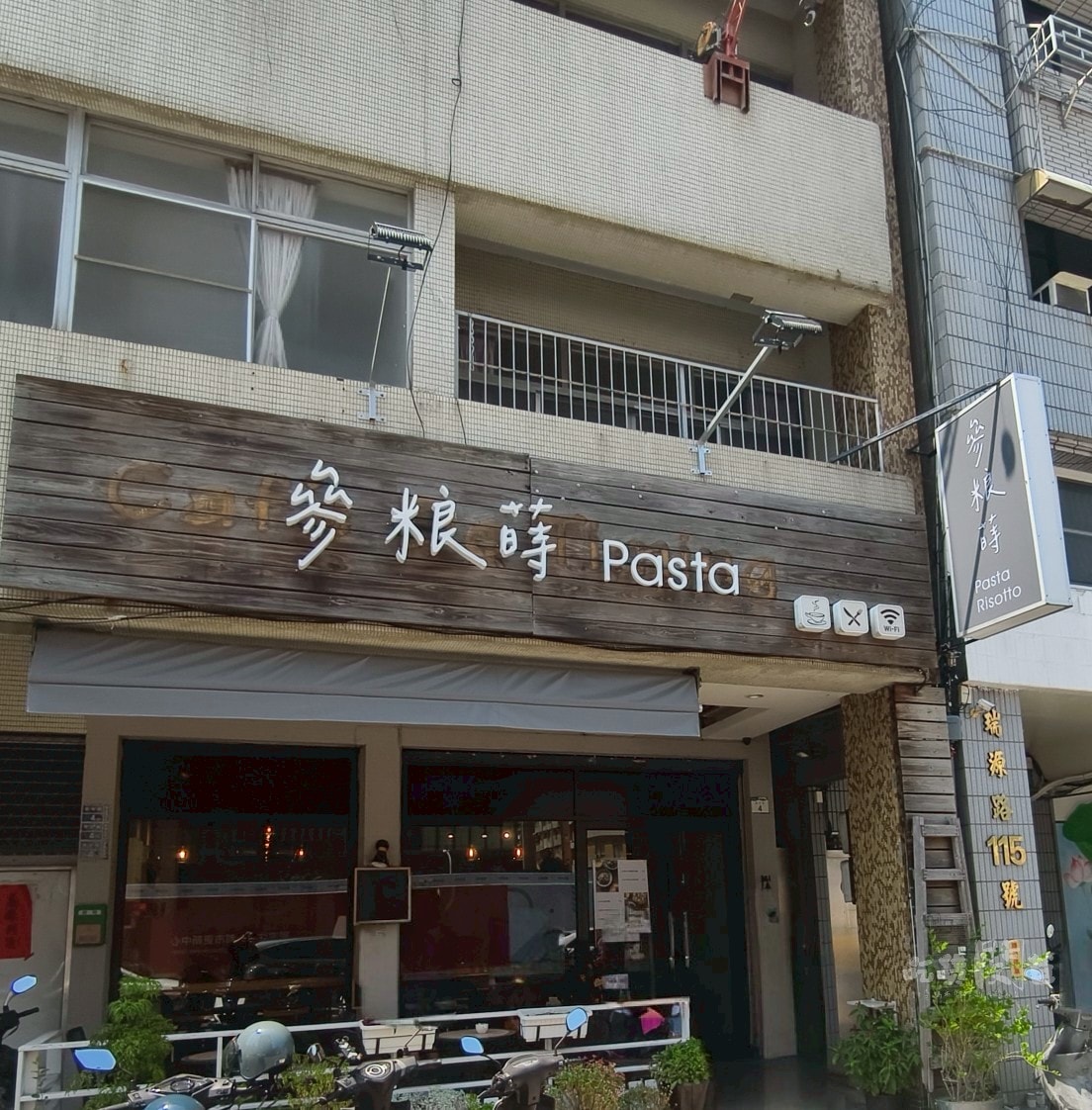 參粮蒔PASTA|高雄前金|隱藏版超派披薩、義大利麵、超醬燉飯吃起來吧! - 第56張圖 參粮蒔PASTA|高雄前金|隱藏版超派披薩、義大利麵、超醬燉飯吃起來吧!