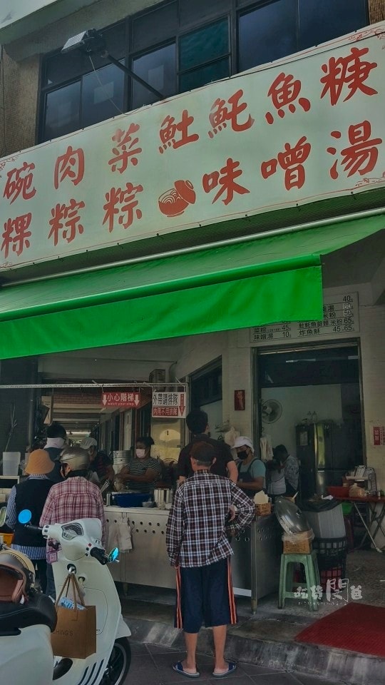 古早味土魠魚碗粿|高雄前鎮,炸魚超讚!肉粽碗粿Q彈,肉羹口感更是討喜! - 第3張圖 古早味土魠魚碗粿|高雄前鎮,炸魚超讚!肉粽碗粿Q彈,肉羹口感更是討喜!