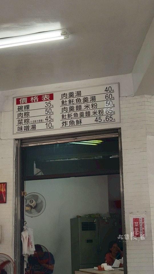 古早味土魠魚碗粿|高雄前鎮,炸魚超讚!肉粽碗粿Q彈,肉羹口感更是討喜! - 第4張圖 古早味土魠魚碗粿|高雄前鎮,炸魚超讚!肉粽碗粿Q彈,肉羹口感更是討喜!