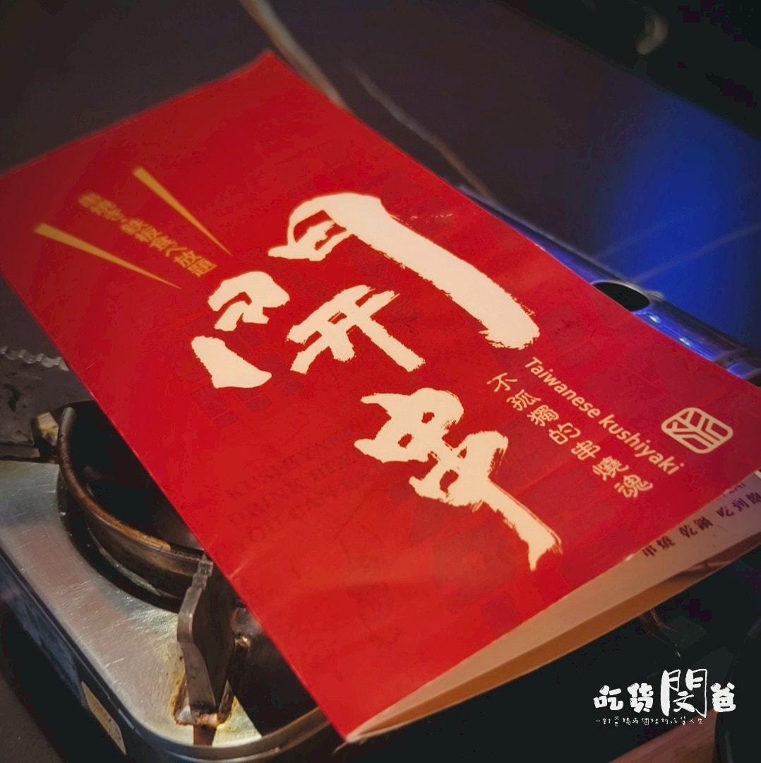 開串吃到飽餐廳│高雄三民│白天吃到消夜場的全方位吃到飽，聚餐約會吃飯的首選！
