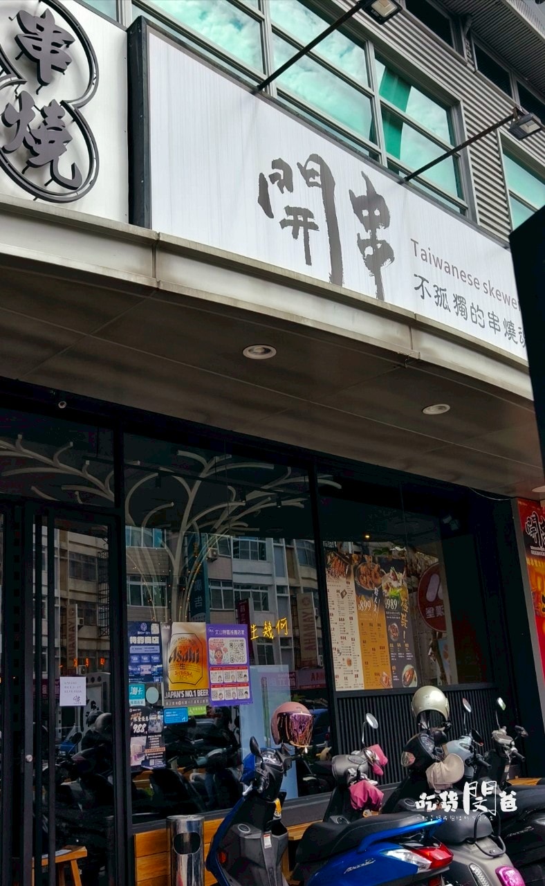 開串吃到飽餐廳│高雄三民│白天吃到消夜場的全方位吃到飽，聚餐約會吃飯的首選！