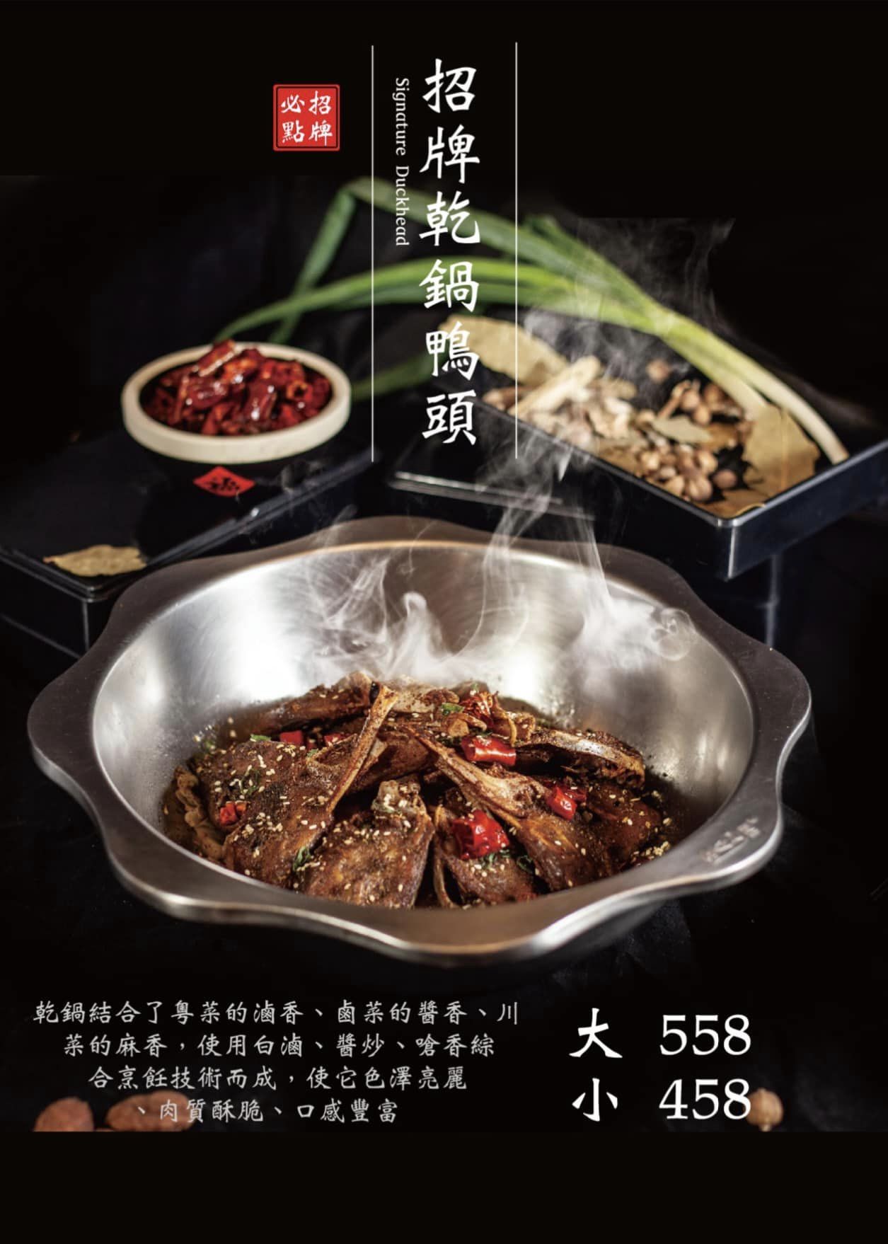 大宅門乾鍋鴨頭|高雄左營|加開宵夜場!老饕級菜色,樣樣必推,一吃成主顧! - 第14張圖 大宅門乾鍋鴨頭|高雄左營|加開宵夜場!老饕級菜色,樣樣必推,一吃成主顧!