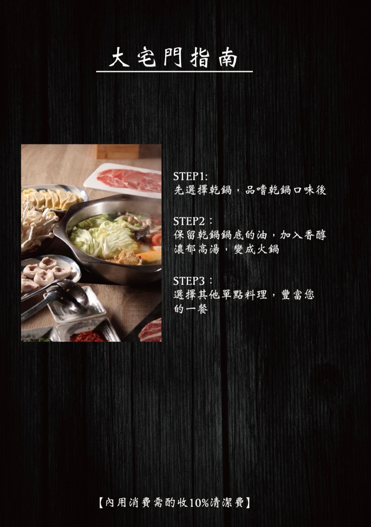 大宅門乾鍋鴨頭|高雄左營|加開宵夜場!老饕級菜色,樣樣必推,一吃成主顧! - 第12張圖 大宅門乾鍋鴨頭|高雄左營|加開宵夜場!老饕級菜色,樣樣必推,一吃成主顧!