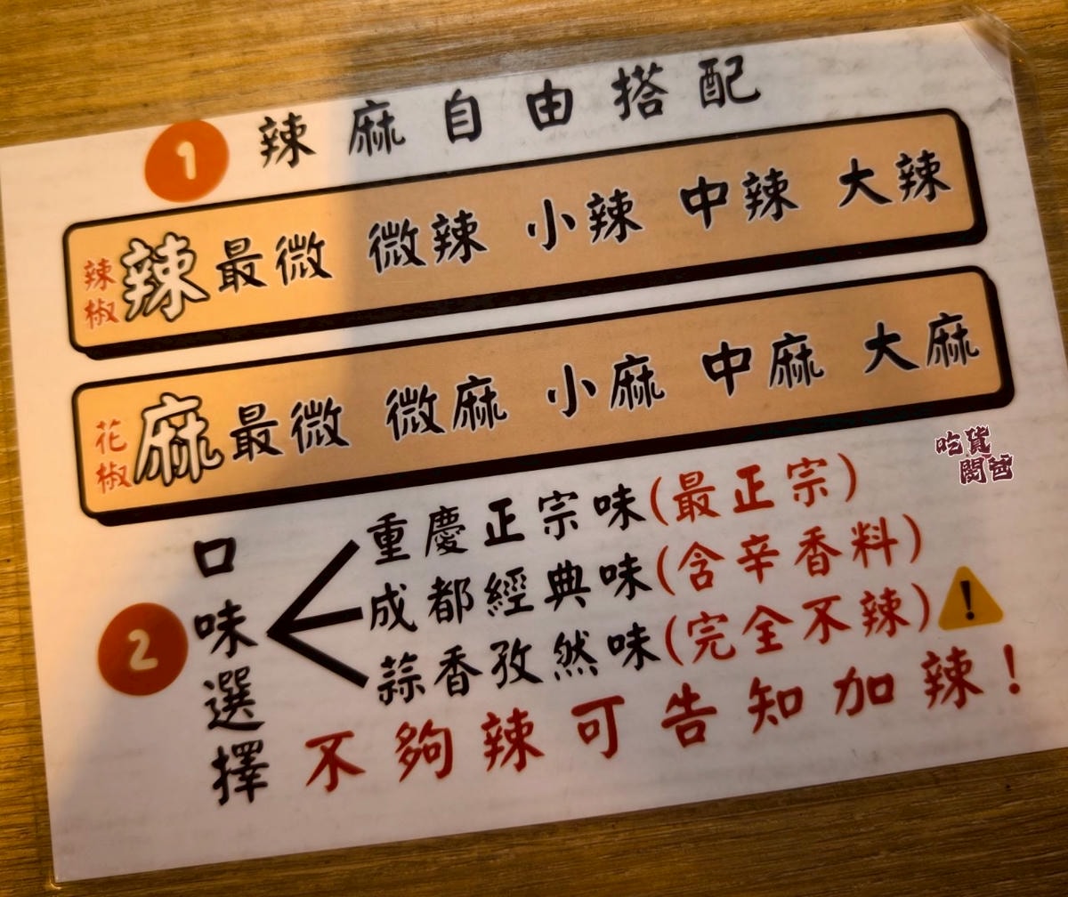 呷辣麻辣乾鍋|高雄三民|高醫最強宵夜場、熱河街覓食首選!一吃會愛上! - 第9張圖 呷辣麻辣乾鍋|高雄三民|高醫最強宵夜場、熱河街覓食首選!一吃會愛上!
