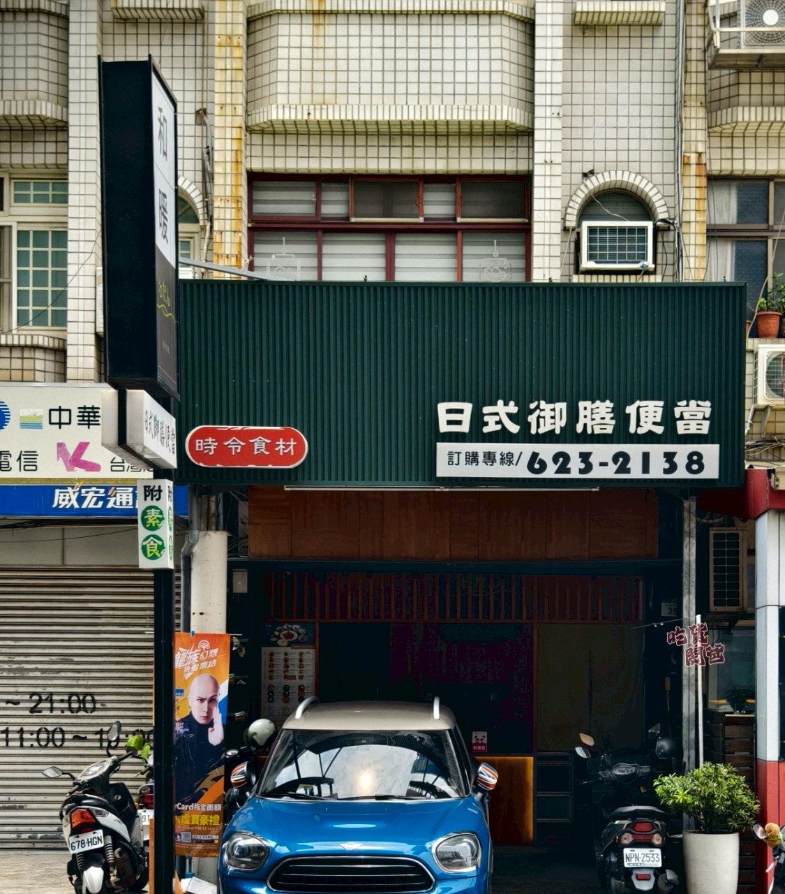 和暖日式定食｜高雄岡山｜丼飯強、餐盒狂！久久寵愛自己一次的美味，就是這款！
