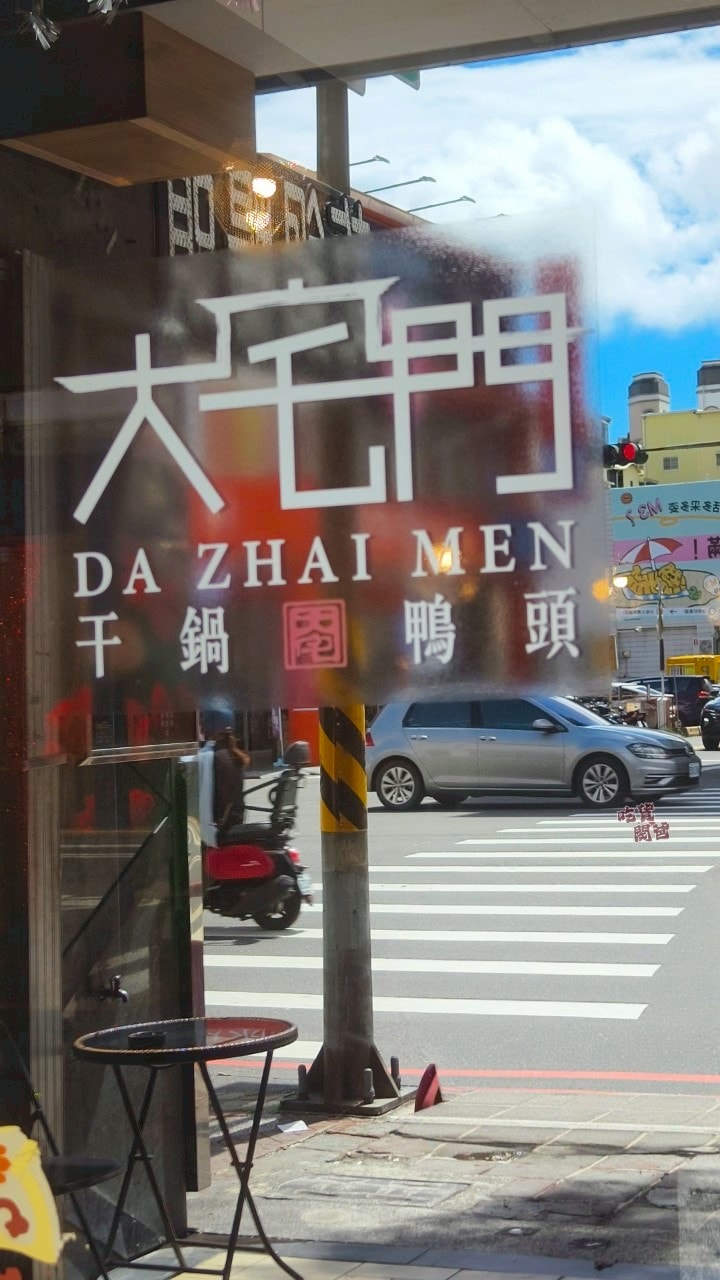 大宅門乾鍋鴨頭｜高雄左營｜超派一鍋二吃讓我一訪再訪，功夫菜讓我意猶未盡！