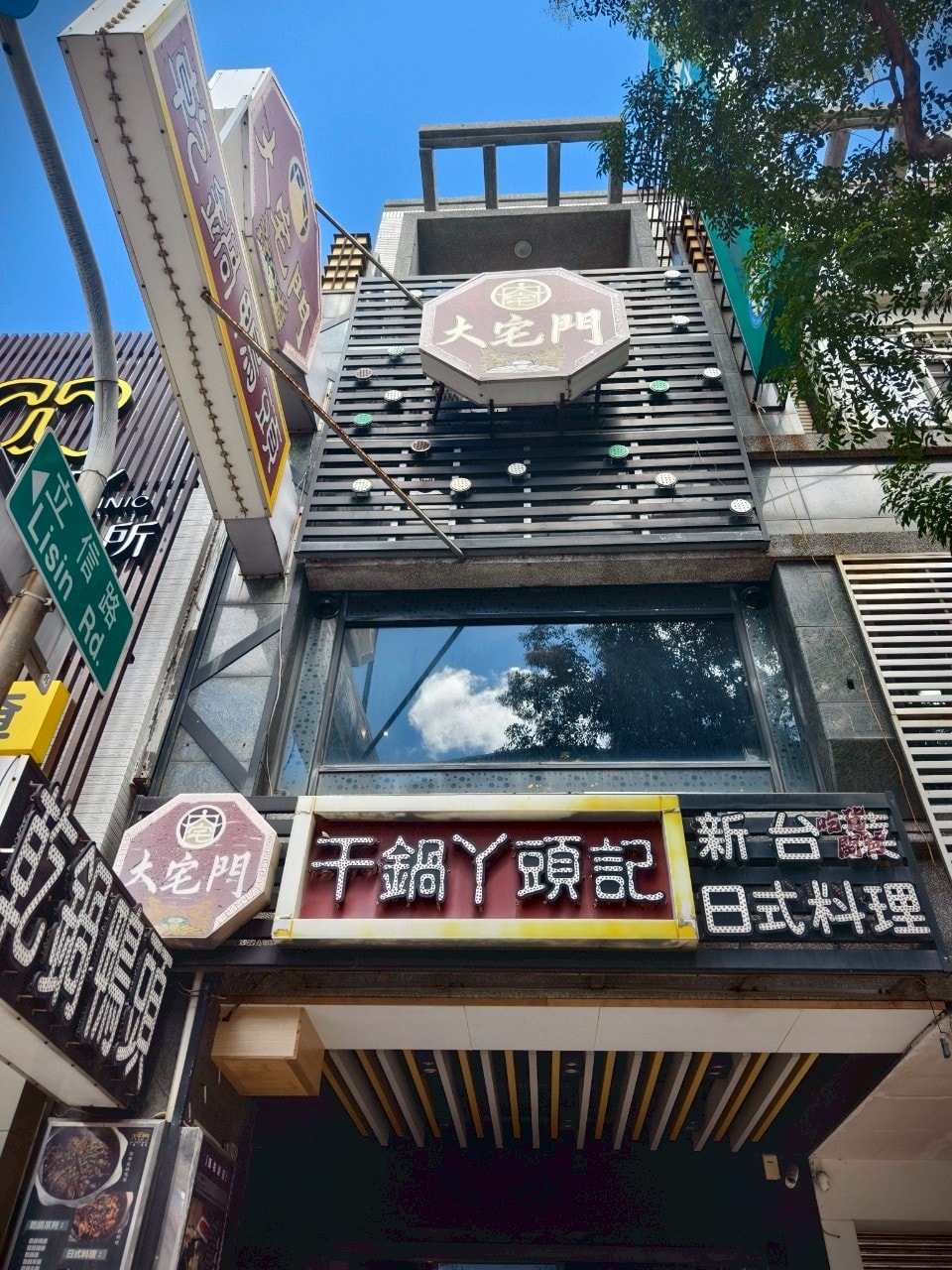 大宅門乾鍋鴨頭|高雄左營|加開宵夜場!老饕級菜色,樣樣必推,一吃成主顧! - 第93張圖 大宅門乾鍋鴨頭|高雄左營|加開宵夜場!老饕級菜色,樣樣必推,一吃成主顧!