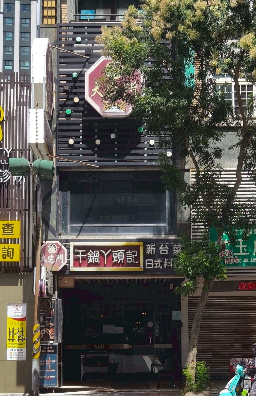 大宅門乾鍋鴨頭｜高雄左營｜超派一鍋二吃讓我一訪再訪，功夫菜讓我意猶未盡！
