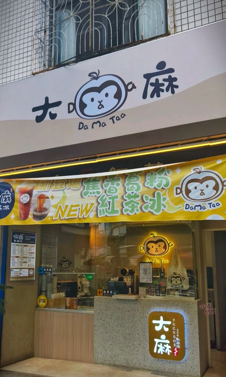 大麻紅茶冰鳳西店｜超扯！流沙爆漿厚片吐司爆好吃，再來杯紅茶冰超爽！