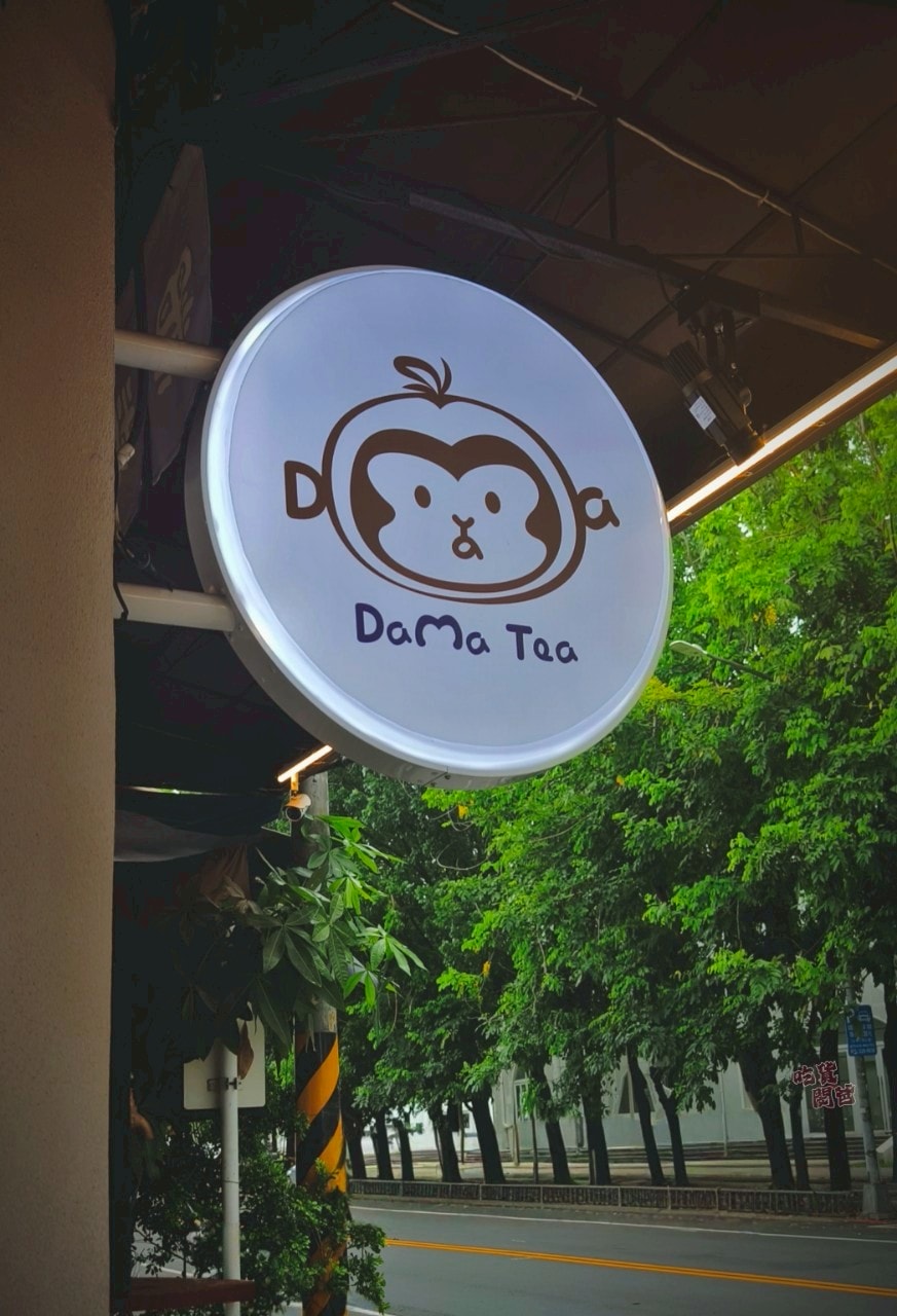 大麻紅茶冰鳳西店｜超扯！流沙爆漿厚片吐司爆好吃，再來杯紅茶冰超爽！