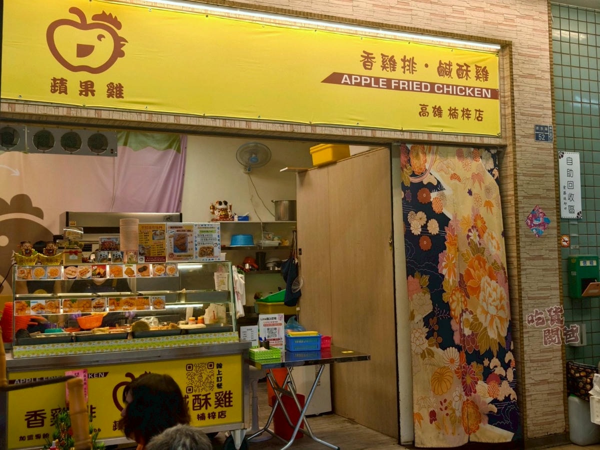 下午茶、晚餐、消夜首選!比臉大雞排60元佛心價,鹹酥雞更是一吃愛上!蘋果雞楠梓店 - 第14張圖 下午茶、晚餐、消夜首選!比臉大雞排60元佛心價,鹹酥雞更是一吃愛上!蘋果雞楠梓店