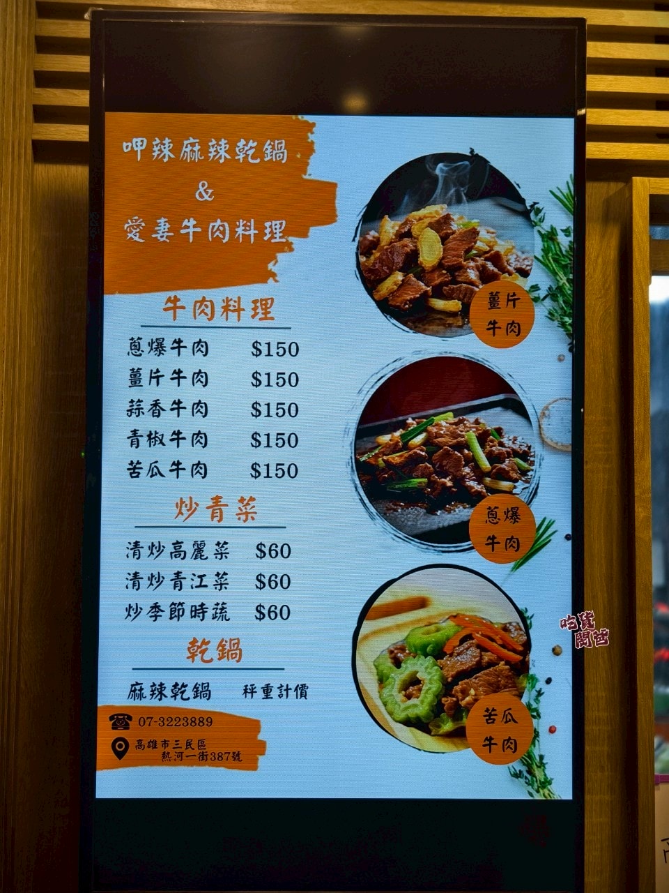 呷辣麻辣乾鍋|高雄三民|高醫最強宵夜場、熱河街覓食首選!一吃會愛上! - 第10張圖 呷辣麻辣乾鍋|高雄三民|高醫最強宵夜場、熱河街覓食首選!一吃會愛上!