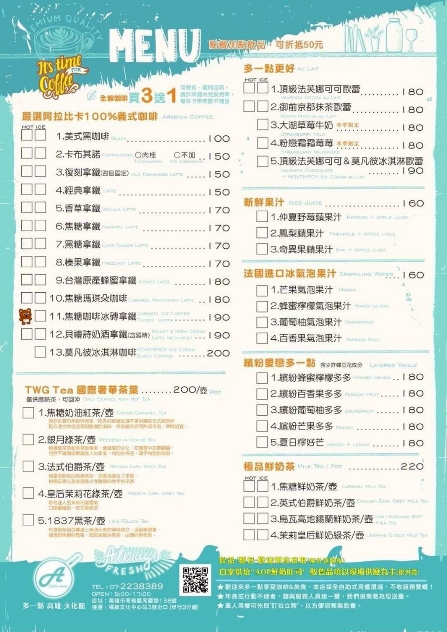 多一點咖啡文化店|高雄苓雅|僅此一間!紙包魚手路菜、霸王級美式大漢堡,一吃愛上! - 第10張圖 多一點咖啡文化店|高雄苓雅|僅此一間!紙包魚手路菜、霸王級美式大漢堡,一吃愛上!