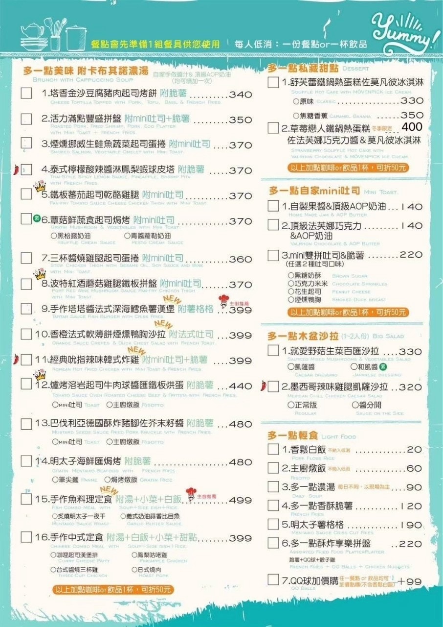 多一點咖啡文化店|高雄苓雅|僅此一間!紙包魚手路菜、霸王級美式大漢堡,一吃愛上! - 第11張圖 多一點咖啡文化店|高雄苓雅|僅此一間!紙包魚手路菜、霸王級美式大漢堡,一吃愛上!
