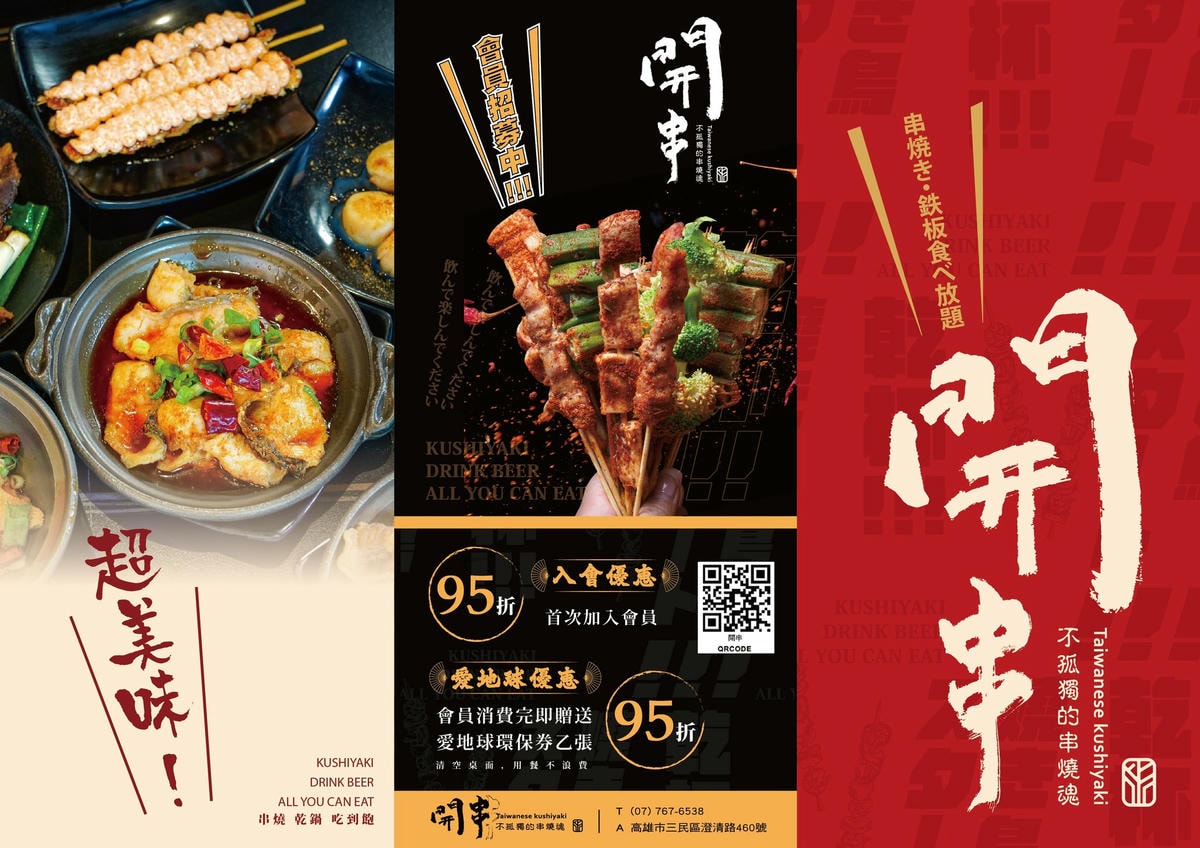 開串乾鍋燒烤|高雄吃到飽|隱藏版甜點必吃!串燒必嗑!近百種居酒屋菜色通通吃到飽! - 第5張圖 開串乾鍋燒烤|高雄吃到飽|隱藏版甜點必吃!串燒必嗑!近百種居酒屋菜色通通吃到飽!