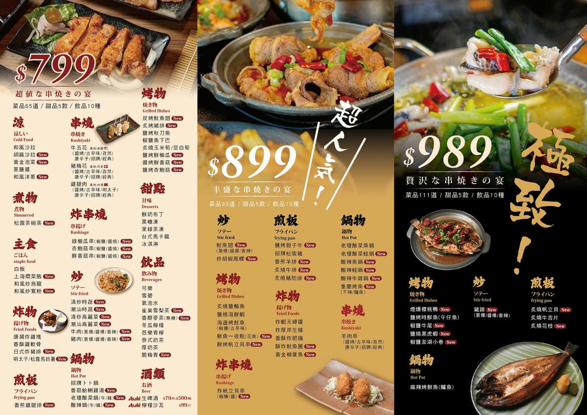 開串乾鍋燒烤|高雄吃到飽|隱藏版甜點必吃!串燒必嗑!近百種居酒屋菜色通通吃到飽! - 第6張圖 開串乾鍋燒烤|高雄吃到飽|隱藏版甜點必吃!串燒必嗑!近百種居酒屋菜色通通吃到飽!