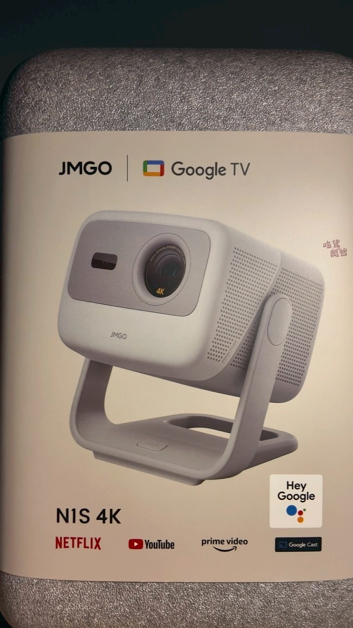 JMGO堅果 N1S 4K 目氪三色雷射投影機,輕鬆帶著走的行動電影院,你會愛上! - 第3張圖 JMGO堅果 N1S 4K 目氪三色雷射投影機,輕鬆帶著走的行動電影院,你會愛上!