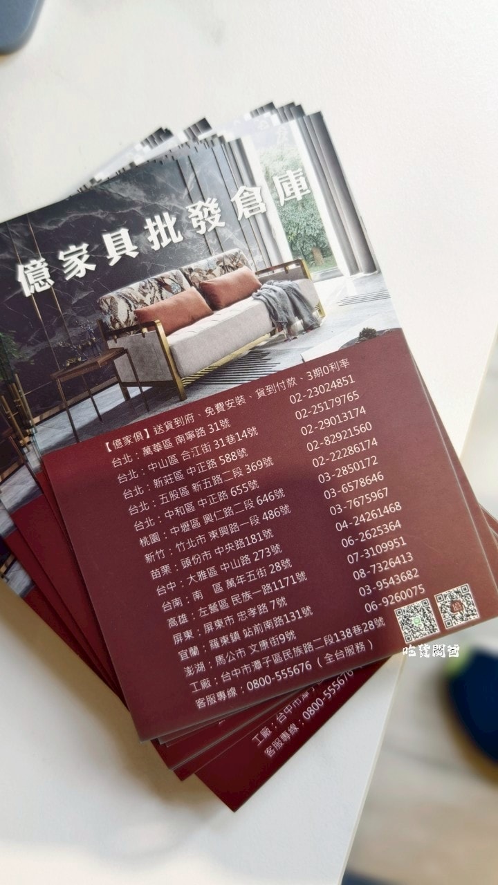 億家俱│澎湖家俱推薦│台灣製造、直營自銷，高質感、批發價，客製化你想要的模樣！
