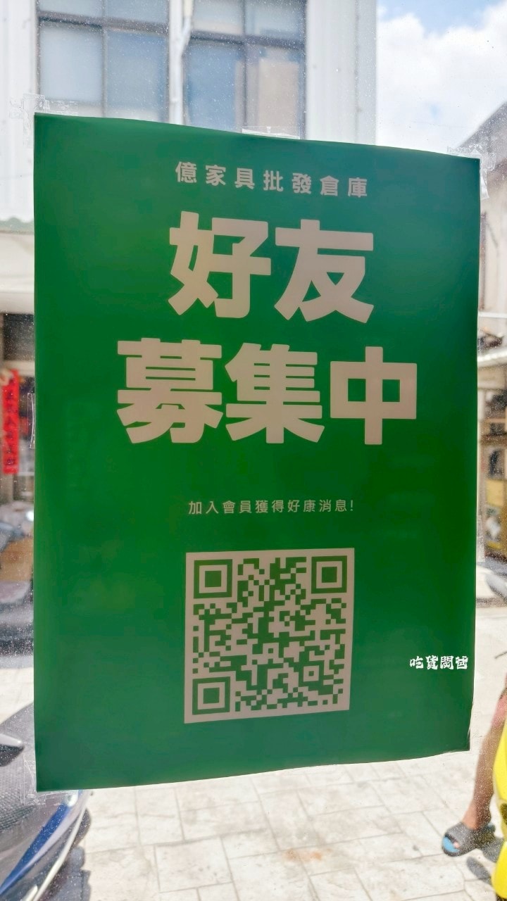 億家俱│澎湖家俱推薦│台灣製造、直營自銷，高質感、批發價，客製化你想要的模樣！