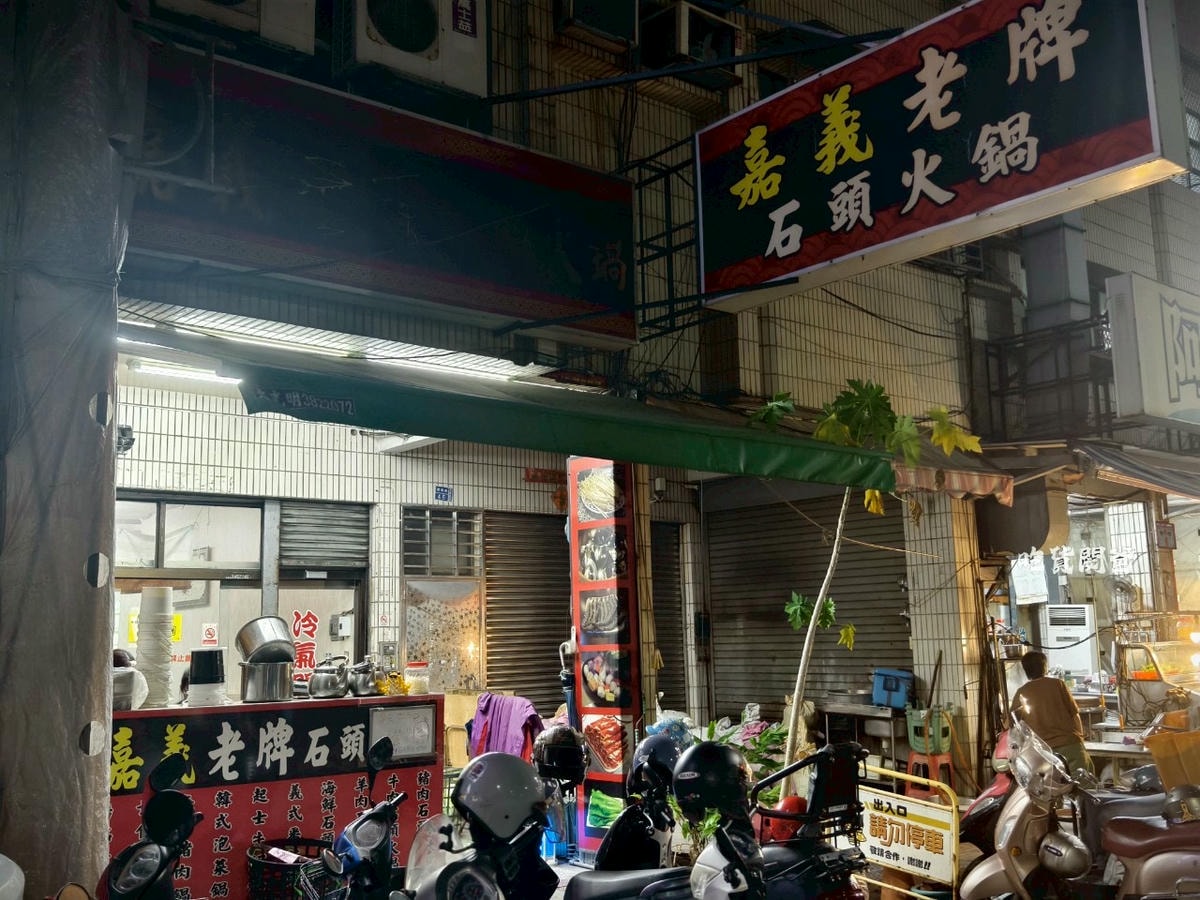 老牌石頭火鍋|高雄三民|一鍋入魂最傳統的火鍋,還是這間最迷人,你會愛上! - 第4張圖 老牌石頭火鍋|高雄三民|一鍋入魂最傳統的火鍋,還是這間最迷人,你會愛上!