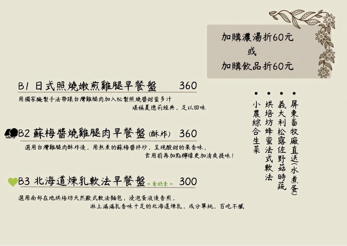 夏德莉鳳山店2.0|超人氣巷弄隱藏版,是甜點店?義大利麵店?定食專賣?一吃愛上! - 第74張圖 夏德莉鳳山店2.0|超人氣巷弄隱藏版,是甜點店?義大利麵店?定食專賣?一吃愛上!