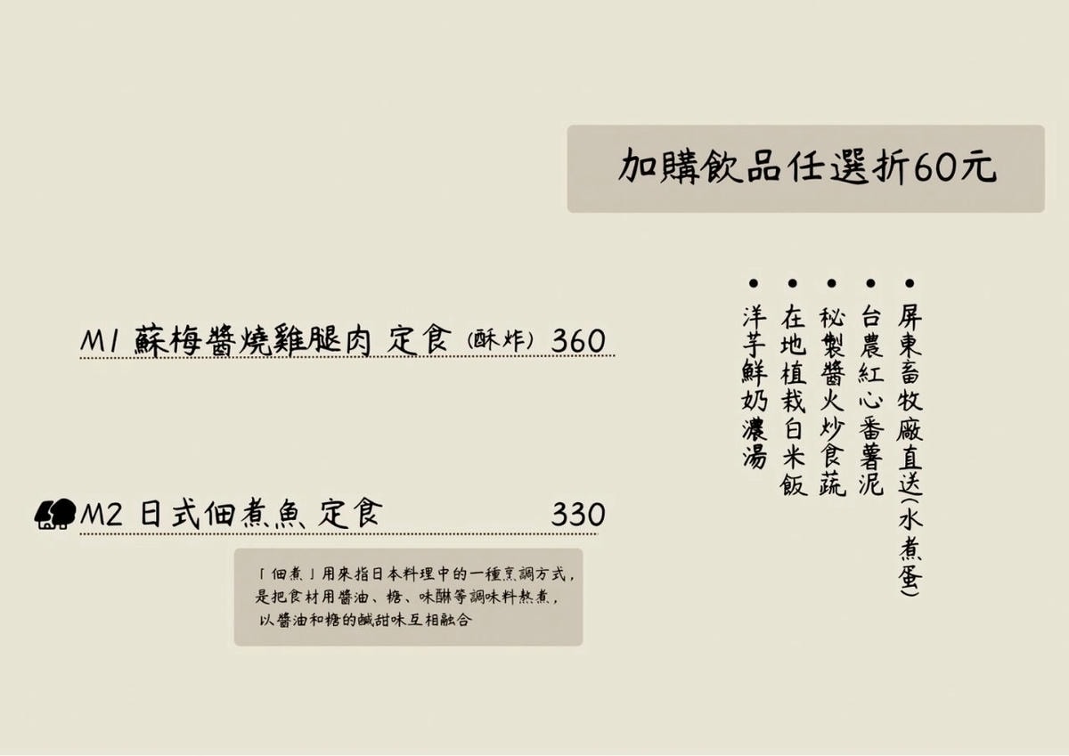 夏德莉鳳山店2.0|超人氣巷弄隱藏版,是甜點店?義大利麵店?定食專賣?一吃愛上! - 第76張圖 夏德莉鳳山店2.0|超人氣巷弄隱藏版,是甜點店?義大利麵店?定食專賣?一吃愛上!