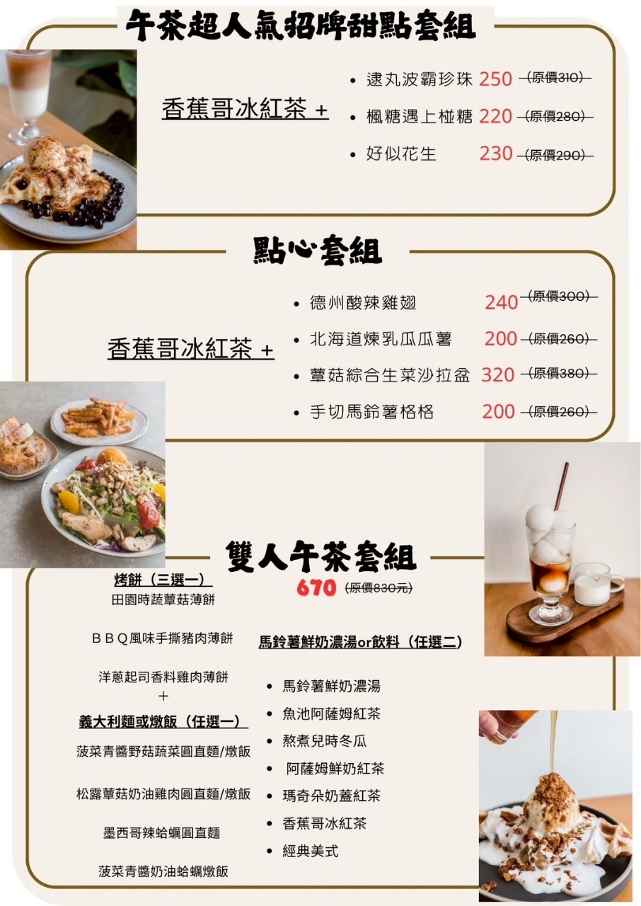 夏德莉鳳山店2.0|超人氣巷弄隱藏版,是甜點店?義大利麵店?定食專賣?一吃愛上! - 第7張圖 夏德莉鳳山店2.0|超人氣巷弄隱藏版,是甜點店?義大利麵店?定食專賣?一吃愛上!