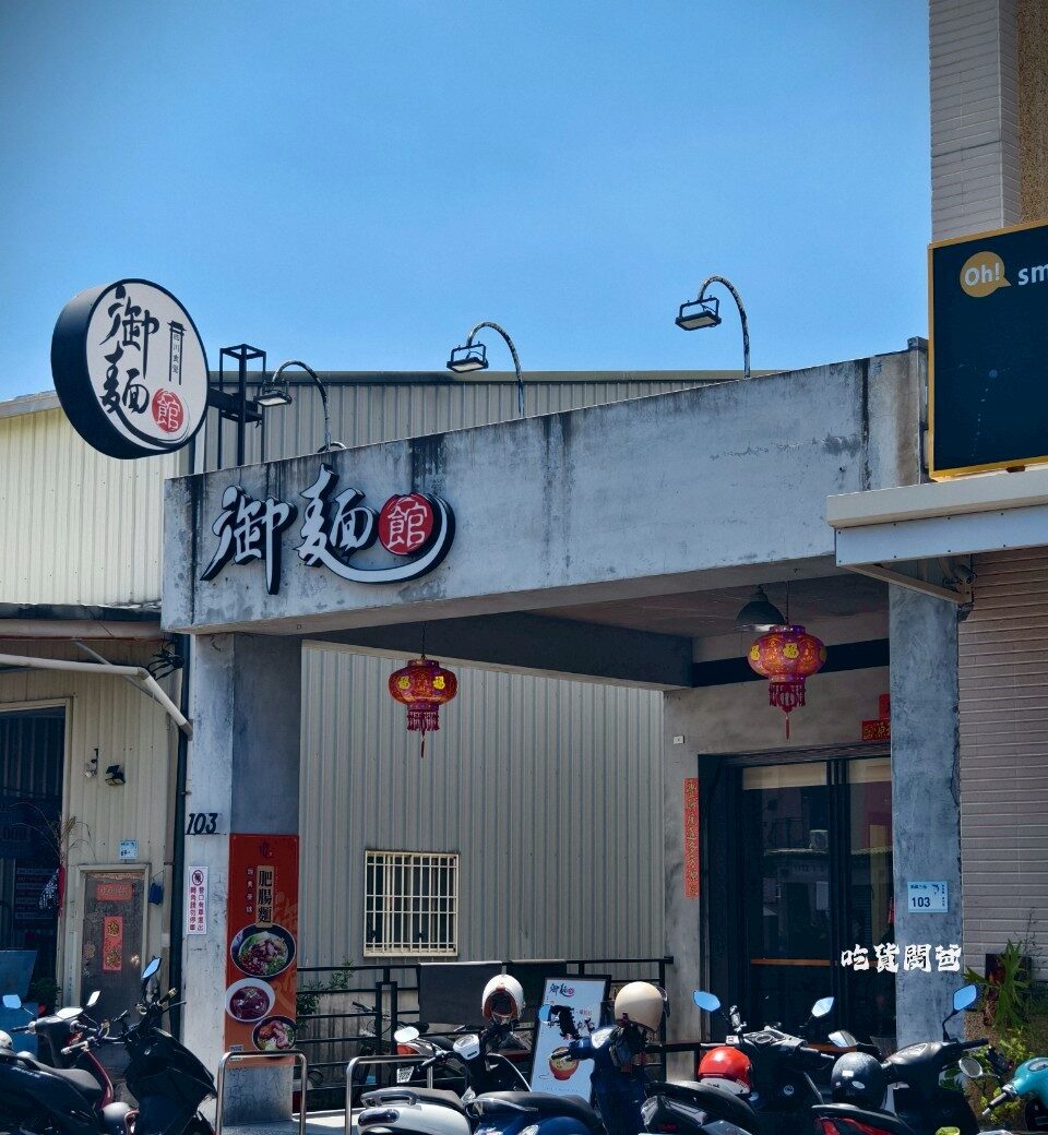 御麵館東港店|夠嗆!隱藏版小食堂,四川麻辣肥腸炸醬麵、酸辣乾粉夠勁必吃! - 第54張圖 御麵館東港店|夠嗆!隱藏版小食堂,四川麻辣肥腸炸醬麵、酸辣乾粉夠勁必吃!