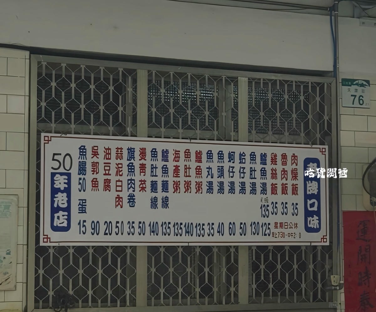旺肉燥飯|高雄後驛老字號肉燥飯,必吃油條魚丸湯、滷豆腐、煎魚腸必點! - 第6張圖 旺肉燥飯|高雄後驛老字號肉燥飯,必吃油條魚丸湯、滷豆腐、煎魚腸必點!
