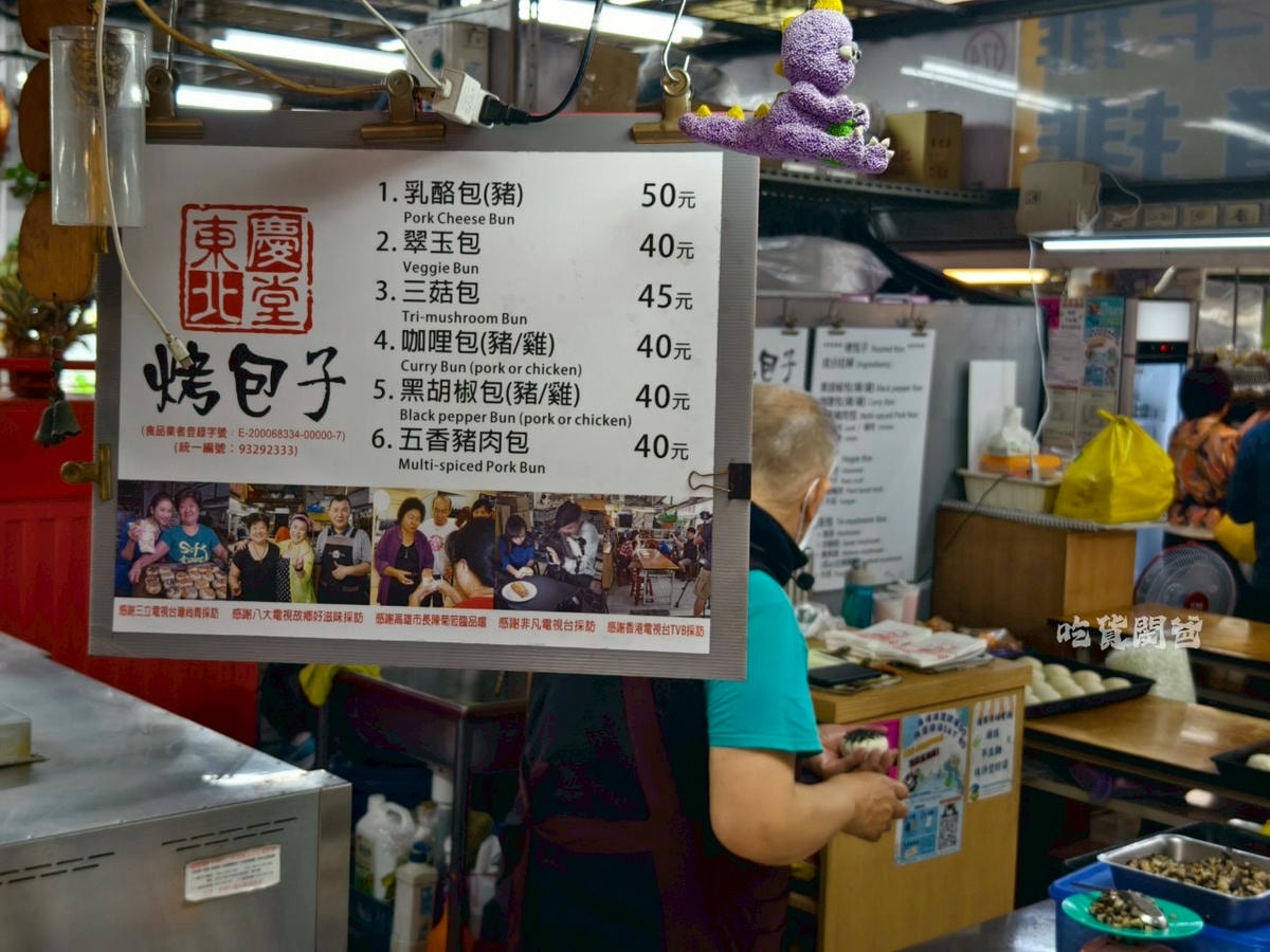 東慶北堂烤包子|高雄左營|隱藏市場內的老字號包子店,烤包子吃過沒?會愛上! - 第3張圖 東慶北堂烤包子|高雄左營|隱藏市場內的老字號包子店,烤包子吃過沒?會愛上!