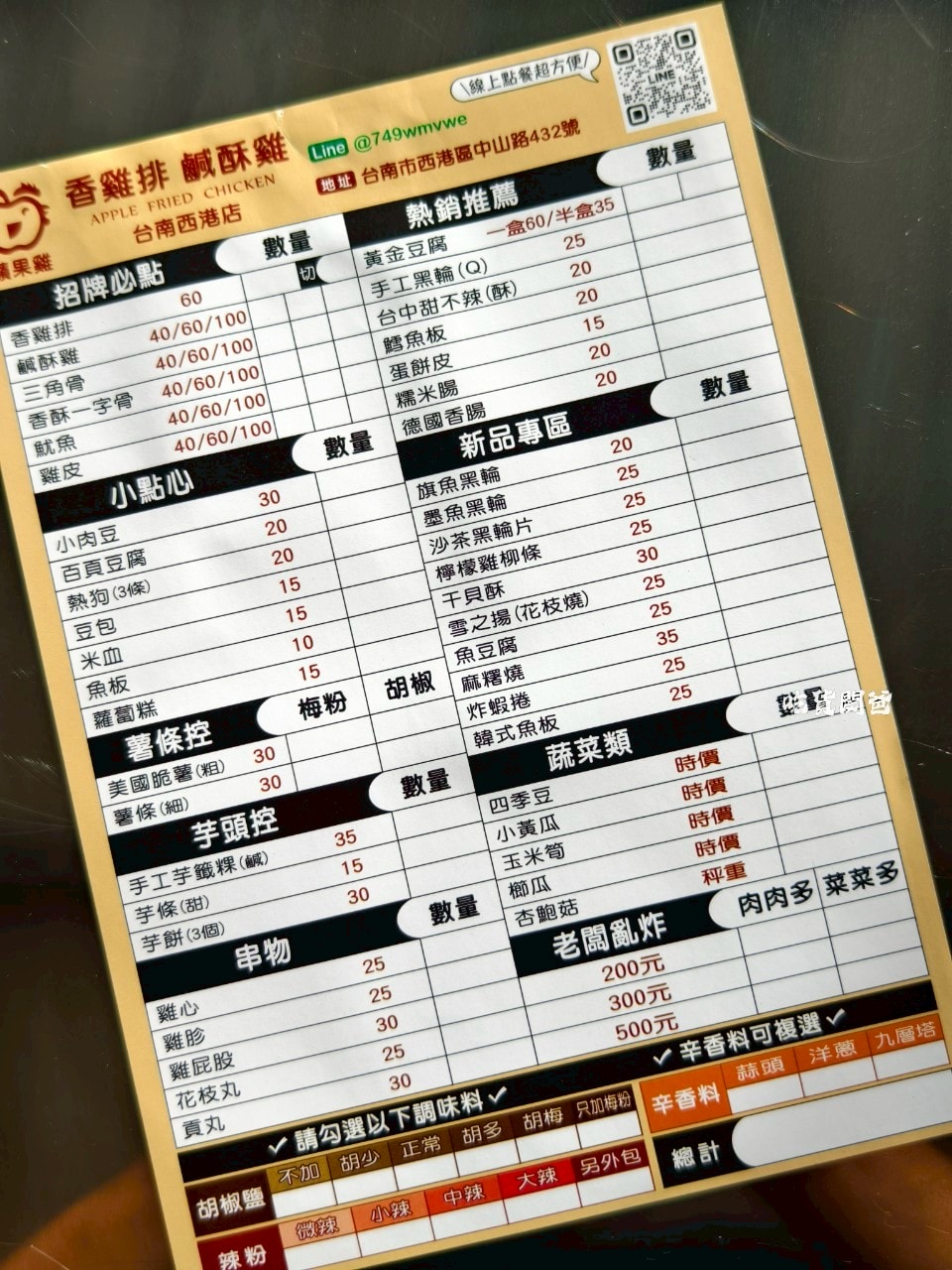 蘋果雞台南西港店|比臉大雞排60元,酥香多汁肉嫩,吃起來飽嘴,大大滿足! - 第5張圖 蘋果雞台南西港店|比臉大雞排60元,酥香多汁肉嫩,吃起來飽嘴,大大滿足!