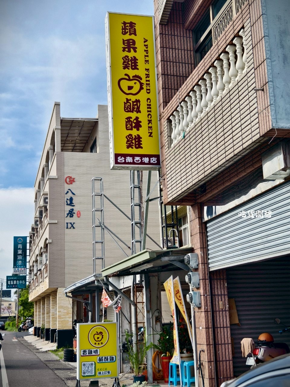 蘋果雞台南西港店|比臉大雞排60元,酥香多汁肉嫩,吃起來飽嘴,大大滿足! - 第34張圖 蘋果雞台南西港店|比臉大雞排60元,酥香多汁肉嫩,吃起來飽嘴,大大滿足!