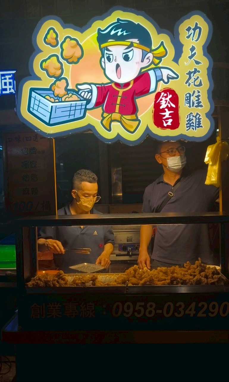 鈦吉花雕雞|高雄鳳山|海洋夜市必吃的炸雞桶肉塊,椒鹽涮嘴、蒜味夠味! - 第5張圖 鈦吉花雕雞|高雄鳳山|海洋夜市必吃的炸雞桶肉塊,椒鹽涮嘴、蒜味夠味!
